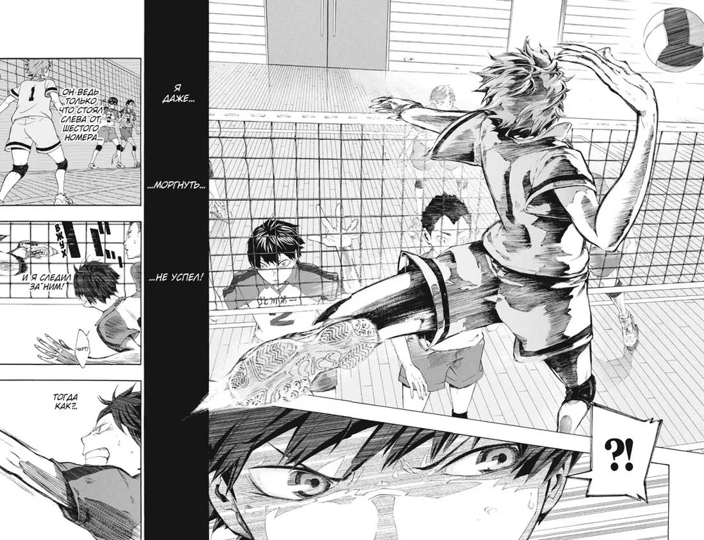 Siatkówka! Tom 1. Hinata i Kageyama. Widok z wysokości