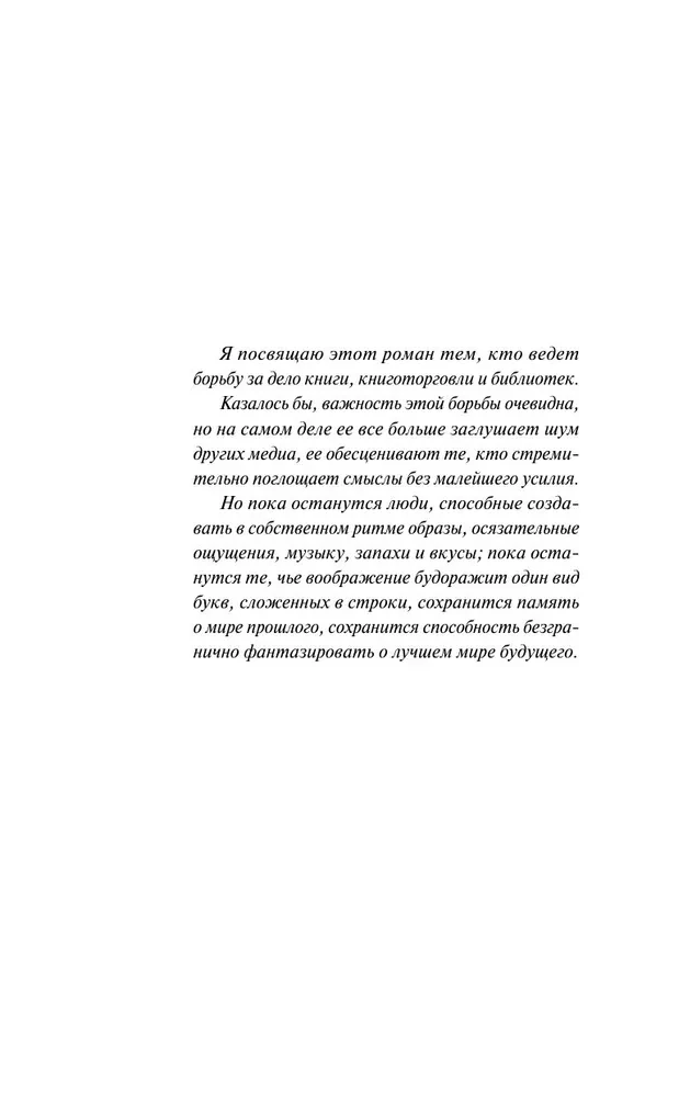 Walce dusz