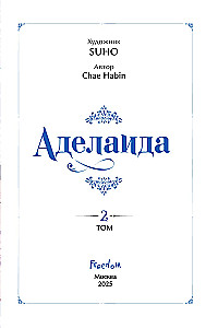 Adelaida. Tom 2