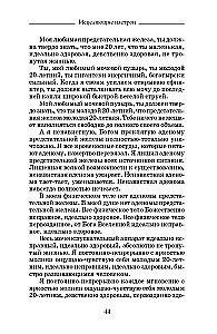 Heilende Sitzungen, durchgeführt von Akademiker G. N. Sytiin. Buch 2