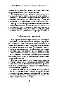 Heilende Sitzungen, durchgeführt von Akademiker G. N. Sytiin. Buch 2