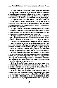 Heilende Sitzungen, durchgeführt von Akademiker G. N. Sytiin. Buch 2