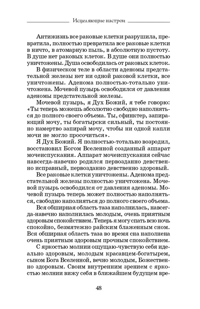 Heilende Sitzungen, durchgeführt von Akademiker G. N. Sytiin. Buch 2