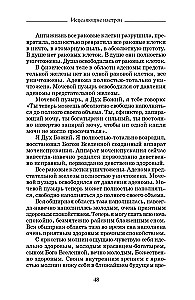 Heilende Sitzungen, durchgeführt von Akademiker G. N. Sytiin. Buch 2