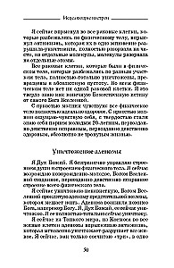 Heilende Sitzungen, durchgeführt von Akademiker G. N. Sytiin. Buch 2