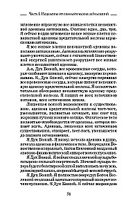 Heilende Sitzungen, durchgeführt von Akademiker G. N. Sytiin. Buch 2