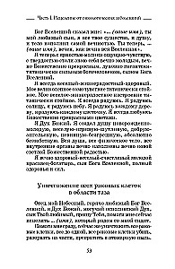 Heilende Sitzungen, durchgeführt von Akademiker G. N. Sytiin. Buch 2