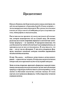 Trucizny: wokół i wewnątrz. Przewodnik po najbardziej niebezpiecznych substancjach na planecie