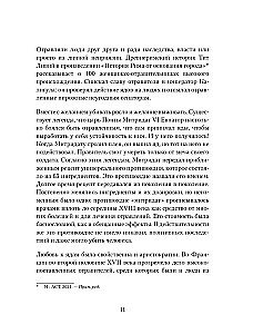 Trucizny: wokół i wewnątrz. Przewodnik po najbardziej niebezpiecznych substancjach na planecie