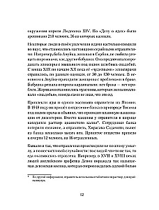 Trucizny: wokół i wewnątrz. Przewodnik po najbardziej niebezpiecznych substancjach na planecie