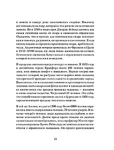 Trucizny: wokół i wewnątrz. Przewodnik po najbardziej niebezpiecznych substancjach na planecie