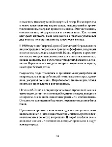 Trucizny: wokół i wewnątrz. Przewodnik po najbardziej niebezpiecznych substancjach na planecie