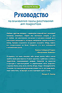 Überlebenshandbuch nach einer Trennung für Jugendliche. Wie man mit starken Emotionen umgeht, Selbstliebe entwickelt und Selbstvertrauen gewinnt
