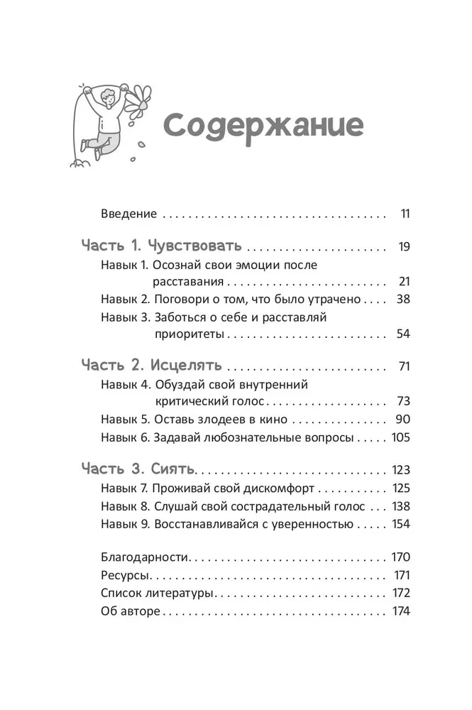 Überlebenshandbuch nach einer Trennung für Jugendliche. Wie man mit starken Emotionen umgeht, Selbstliebe entwickelt und Selbstvertrauen gewinnt