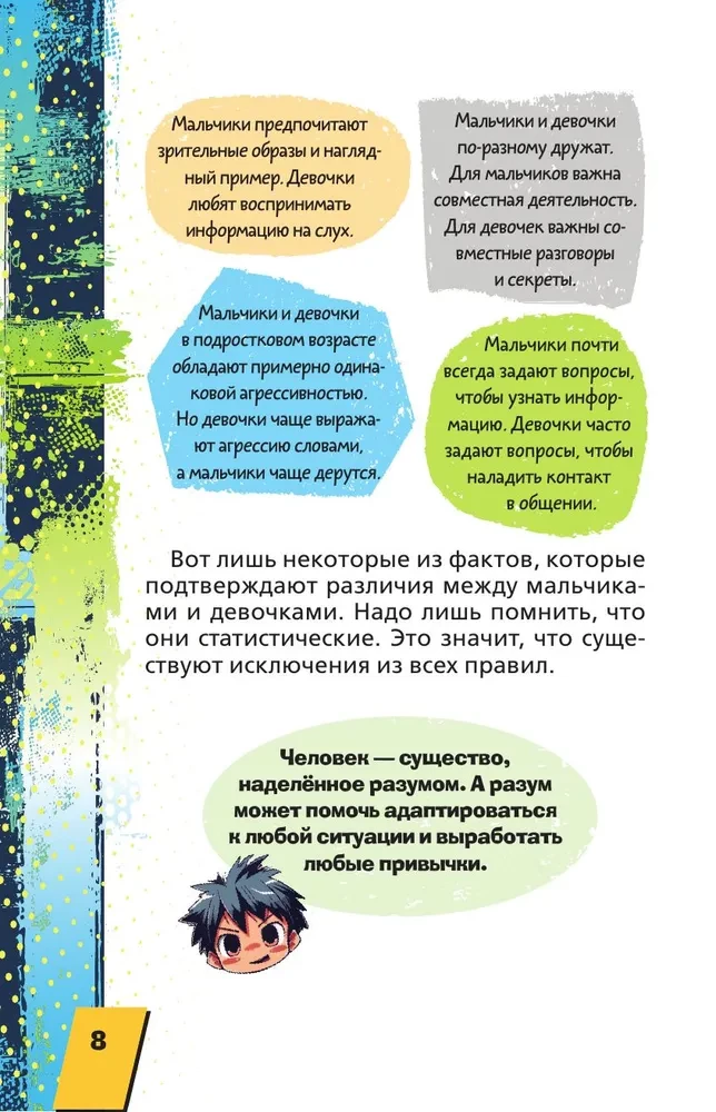 Encyclopēdija katram zēnam