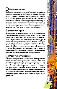 Encyclopēdija katram zēnam