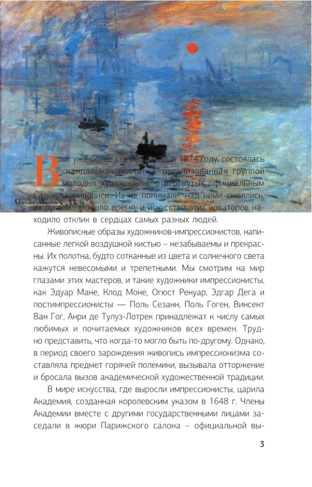 Impressionists
