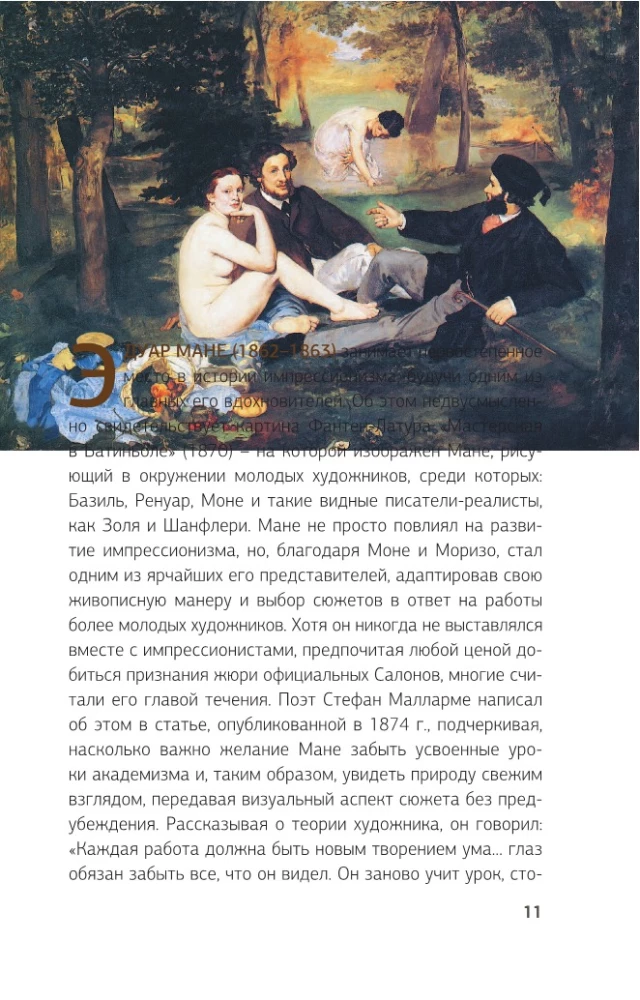 Impressionists