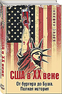 USA w XX wieku. Od burgera do Busha. Pełna historia