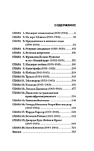 USA w XX wieku. Od burgera do Busha. Pełna historia