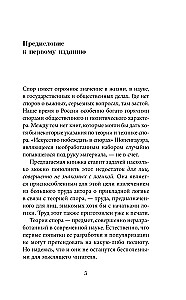 The Art of Dispute. How to Read Books