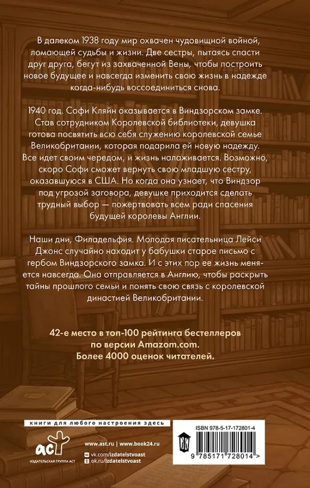 The Royal Librarian