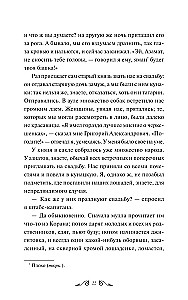Der Held unserer Zeit