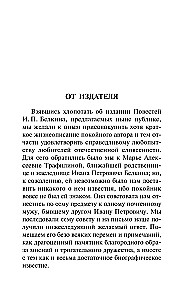 Córka kapitana