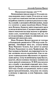 Córka kapitana