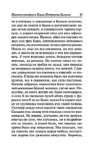 Córka kapitana