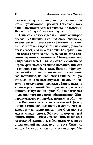 Córka kapitana
