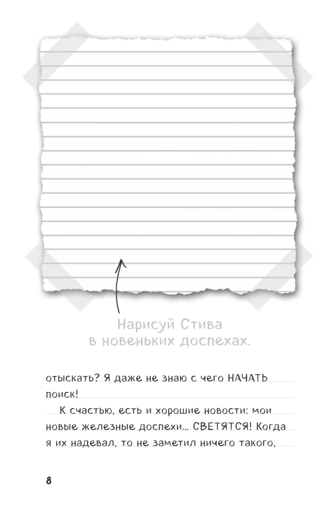 Steve's Diary. Gift Set. Books 11-14