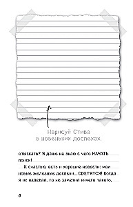 Steve's Diary. Gift Set. Books 11-14