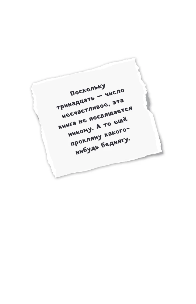 Steve's Diary. Gift Set. Books 11-14