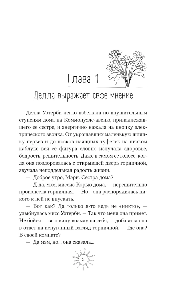 Pollyanna dorasta