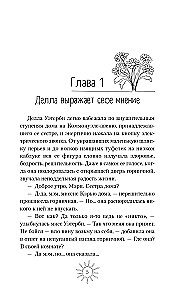 Pollyanna dorasta