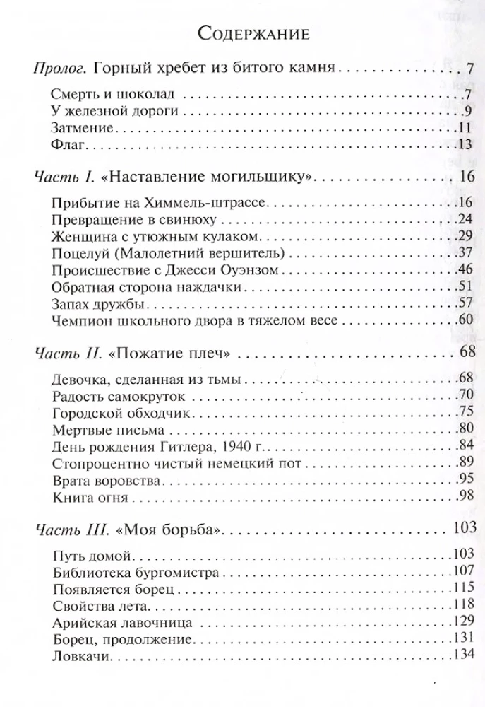 Knygų vagis
