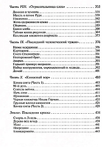 Knygų vagis