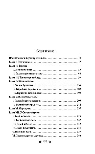 Propp's Code: how the fairy tale is structured, where it comes from and how it lives