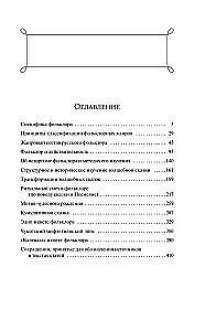 Propp's Code: how the fairy tale is structured, where it comes from and how it lives