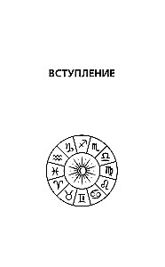 Kryon. Messages for Each Zodiac Sign for 2026