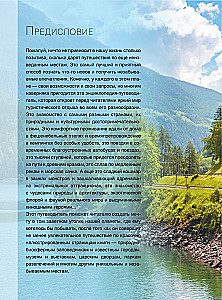 Энциклопедия-путеводитель. Самые известные места мира. 1001 фотография