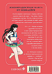 E + N. Grajmy razem zawsze!