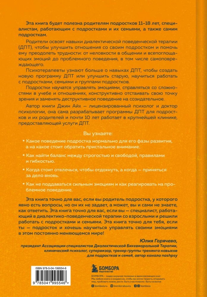 Psychologia nastolatka. Praktyczny przewodnik oparty na dialektycznej terapii behawioralnej