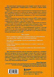 Psychologia nastolatka. Praktyczny przewodnik oparty na dialektycznej terapii behawioralnej