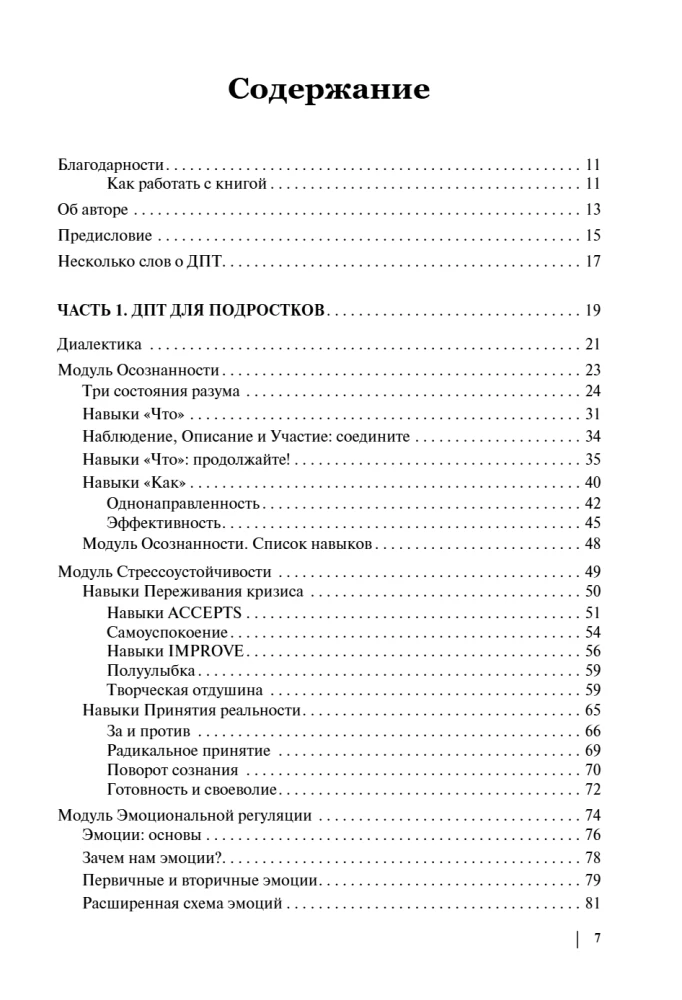 Psychologia nastolatka. Praktyczny przewodnik oparty na dialektycznej terapii behawioralnej