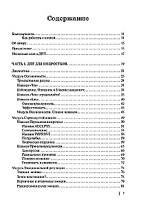 Psychologia nastolatka. Praktyczny przewodnik oparty na dialektycznej terapii behawioralnej