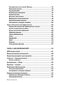 Psychologia nastolatka. Praktyczny przewodnik oparty na dialektycznej terapii behawioralnej