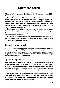 Psychologia nastolatka. Praktyczny przewodnik oparty na dialektycznej terapii behawioralnej
