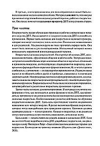 Psychologia nastolatka. Praktyczny przewodnik oparty na dialektycznej terapii behawioralnej